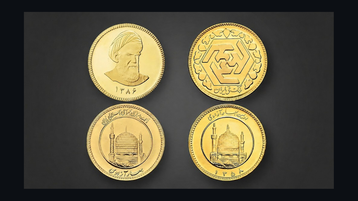 Real Emami and Bahar Azadi Iranian gold coins — obverse and reverse